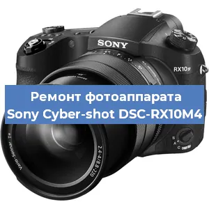 Замена объектива на фотоаппарате Sony Cyber-shot DSC-RX10M4 в Воронеже